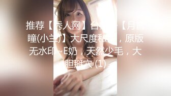 【新片速遞】 【超顶❤️乱伦大神】给漂亮妈妈酒杯里猛灌伏特加 历经半年 终于插到了生我养我的嫩穴 心跳刺激偷吃 高潮劲射过头[306MB/MP4/34:30]