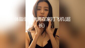 定州00后小姐姐