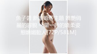 李琼.戚小怜.黄雪纯.母亲的新男友4.女儿发小来家玩.遇债主收债成就6P.91制片厂