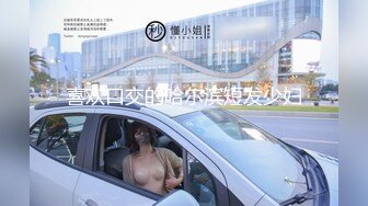 乌鲁木齐情趣少妇女上位