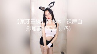 天美传媒 TM0153 小伙迷翻漂亮美女 玩捆绑调教 干粉嫩的无毛B