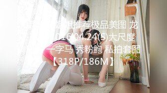 Hotel偷拍系列 稀缺未流出白色情趣佩奇 极品女神女友逼紧人骚操不够 连干好几炮换了好多姿势 高清720P版