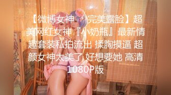 校外开房啪啪清纯闷骚眼镜妹阴毛浓密性感男友舔一舔就插好像刚开苞不久