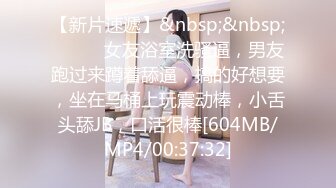 [MP4]无毛干净小骚逼短发御姐&nbsp;&nbsp;浴室洗澡湿身诱惑&nbsp;&nbsp;扒开超紧肥穴&nbsp;&nbsp;振动棒磨蹭阴蒂 小穴非常敏感&nbsp;&nbsp;没几下就流出白浆