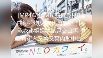 【新速片遞】 性视界 XSJKY-075 渣男用漂亮女友的身体来偿还赌债[739M/MP4/32:26]