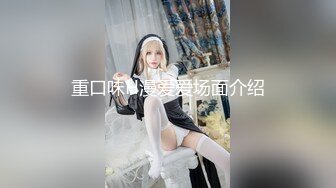 00年学妹第一视角