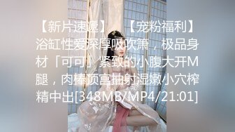 [MP4]笑起来甜美素质外围妹 喜欢慢慢玩聊聊天增进感情揉搓阴蒂妹子