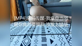 [MP4/742M]1/11最新 岳母裸身传授驭妻术淫荡调教屌丝女婿VIP1196