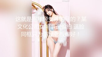 TWTP 公园女厕全景偷拍多位高颜值小姐姐嘘嘘2