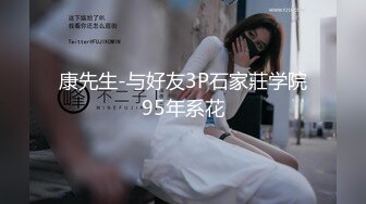 【新片速遞】【极品收藏❤️绝密007】反差婊纯视频版⭐冠绝古今⭐不求淫荡乱天下⭐但求反差暖世人⭐性爱女主角篇 高清1080P版[4870M/MP4/01:00:22]