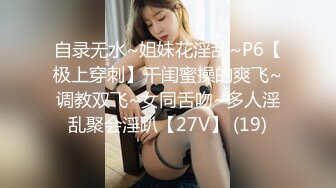 花椒女王~~清纯尤物【加奈】，平台性感骚气冲天，私底下淫荡小母狗，吃大鸡巴风情一笑！