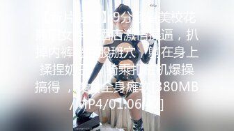 出水芙蓉白嫩少女 在学校的时候人畜无害 乖乖巧巧 学习成绩优秀，床上掰开小嫩穴主动求操，软萌乖巧下如此反差