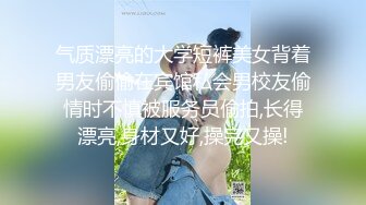 [MP4/ 108M]&nbsp;&nbsp;别嫌弃你连机的队友 她可能正忙着被操 长得一张清纯漂亮脸蛋 私下这么骚