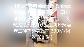 【极品少女淫趴】7.17精致极品纹身美女共享妹夫 啊~啊~我要高潮不行了~ 操到出白浆了 真的好爽~反差尤物小婊子