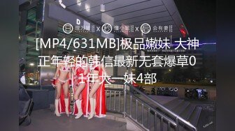 [MP4]甜美白皙格子裙漂亮妹子脱掉内裤骑坐身上露大白屁股