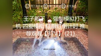 [MP4]STP25284 气质美少妇颜值颇高，一脸都是戏，表情享受卖力口活无套啪啪操逼内射，特写淫水流出的逼逼有精液流出 VIP2209