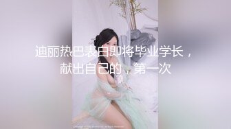 ☆★泡良最佳教程【良家故事】人妻出轨，背叛老公的感觉品尝新鲜大鸡巴的刺激，让她欲罢不能爽歪歪 (2)