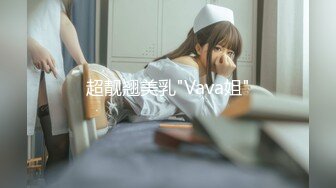 【爆乳女神❤️重磅核弹】高铁紫薇女神『Naomii』性爱内射户外露出VIP订阅 与男友众多刺激场所性爱中出 第二季 (2)