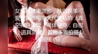 GIGA少女团姐妹团一起赚钱：六七个男人，一起教妹妹做爱，姿势多多，执行导演让男演员使劲艹，妹妹就受不了！