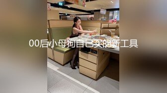 调教系丰满极品身材女孩被链子像狗一样锁住为主人舔脚舔鸡巴后入操口爆720P高清