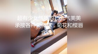 轰动探花界事件【情感主博李寻欢】淫乱4P轮操小妲己平台女主播小逼干废了 极品美女谁不想操个够 (3)