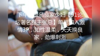 被网友评奥斯卡影帝『人送外号杨导』撩操极品纹身美乳夜店女神玲玲 舔无毛美穴波力海苔味道 后入内射 高清源码录制