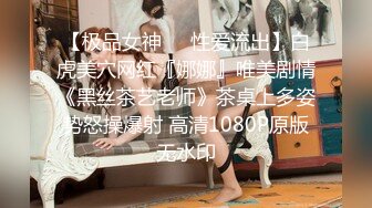 【新片速遞】 大眼齐肩发国产妹子全裸自慰，特别爱笑，双道具插穴一个插穴一个刺激阴蒂白浆好多[568M/MP4/45:40]