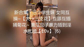 迷奸房东18岁女儿欣怡后续，居然和我谈恋爱了！鼓励她好好学习天天做爱！野战喷水！