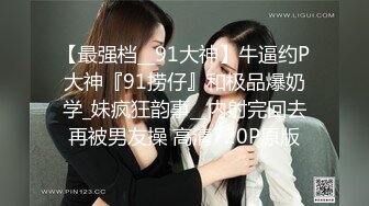 [MP4]星空传媒XK8059文学改编作品少妇白洁4 精童欲女双双红杏出墙-童汐