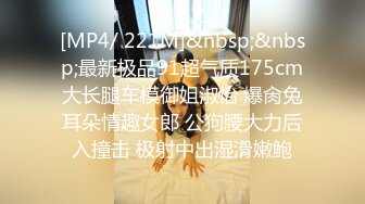 天花板级约炮大神『mmmn753』✿“求求你再快点，我老公一会就回家了”，人生赢家约炮 白领 人妻 御姐 6