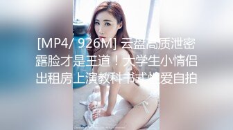 [MP4]STP27532 公司团建庆功宴领导潜规则手底下两位女销冠酒店开房3P VIP0600