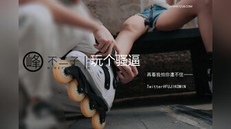 【白嫖探花&技术博主】极品良家小姐姐，坠入爱河不能自拔， 我和你在一起的时候 不许其他女的给你发信息 否则