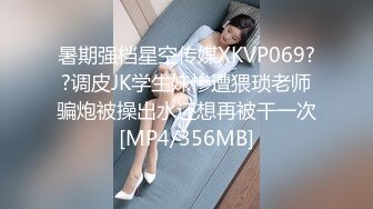 [MP4]19岁广州尤物萝莉【京鱼儿】童颜巨乳 被神秘炮友扣B跪舔