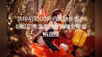 [MP4/ 995M] 极品骚货十个眼镜九个骚极品眼镜骚货梦杰的反差婊骚母狗身材顶级 主人的小贱狗肉便器