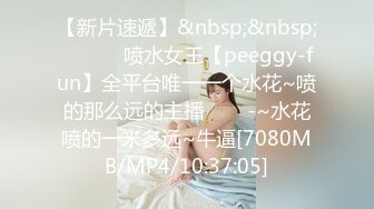 【胖子传媒工作室】眼镜妹反差婊，新人还挺害羞，少女肉体，无水印收藏版