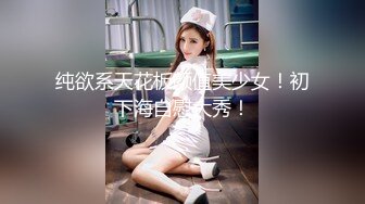 《硬核重磅泄密》專註高質外圍女模的推特大神『91mrcat』』重金約炮各路女神～可幹可調教還有露臉洋妞～內射90後深圳爆乳小辣媽 (9)