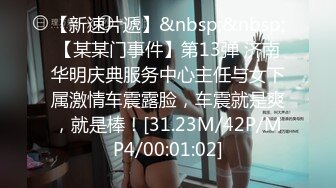 不是探花也不是演的，帅哥约了个整了容的漂亮女神，调情撩了半个小时，妹子开始还反抗 小哥看出她只是假装 其实也想要