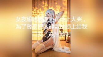 《稀缺⭐硬核精品》收集推特SM调教大神线上PK疯狂展示自己佳作各种方法玩弄调教骚母狗女人玩的是真6