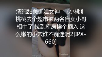 白肤90后礼仪模特黑丝情趣套装被插的欲仙欲死