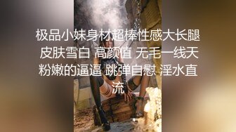 淫欲反差美少女✿萌萌的外表下是个小骚货，无比软糯性感下面粉嫩嫩的，高潮时忍不住勾起小脚丫，又骚又可爱