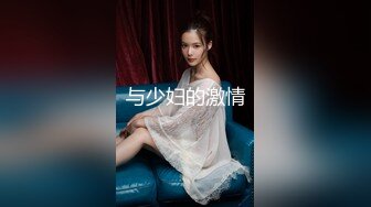 在酒店约啪气质妹子，连骑上肉棒都这么漂亮