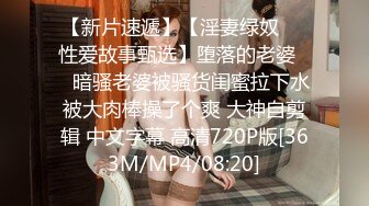 [MP4/ 1.23G] 双飞极品少妇全程露脸 姐妹花轮流给大哥深喉交 主动上位闺蜜舔奶爆菊花