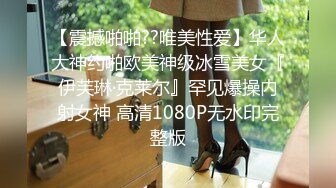 小情侣私拍泄密流出把清纯颜值女友调教成小母狗，波涛胸涌劲爆完美身材，表面清纯 私下小反差婊一个！