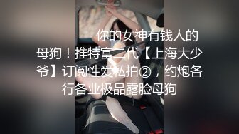 前凸后翘的短发女神~水多活好~道具自慰喷水【美少妇】与情人约炮啪啪自慰【154V】 (122)