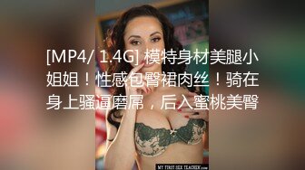 【梦幻谷先生】良家极品少妇，宝马女护肤品老板娘，骑脸大屌插嘴，穿着高跟鞋一顿操[RF/MP4/1000MB]