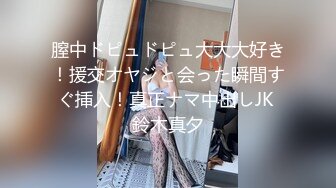 STP18667 【彼男彼女故事】极品网红『性爱美少女』制服诱惑 穿黑丝校服无套啪啪操 叫床娇滴滴 裹射口爆