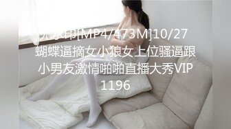 [MP4/ 489M] 死库水网红美女！拨开内裤一线天馒头逼！水晶假屌抽插，炮友猛插肥穴，特写视角骑乘位套弄