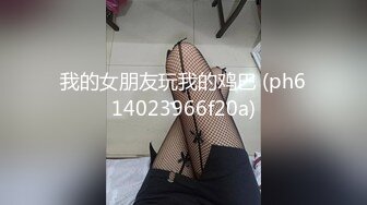 蜜桃传媒PME062淫贱姐姐迷奸妹夫