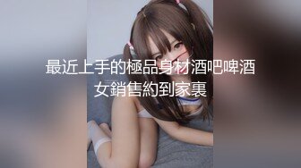 身材颜值巅峰，比女人还女人极品T【MUNSUOO】私拍~榨精紫薇啪啪分不清雌雄 (9)