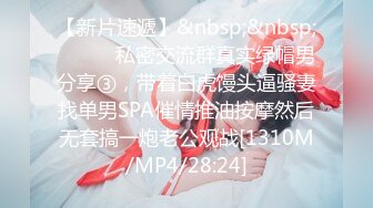 [MP4]STP33296 新來的妹子黑絲誘惑露臉大秀直播，風騷的翹臀撅著屁股掰開逼逼給狼友看，精心修剪的逼毛，自慰逼逼呻吟可射 VIP0600